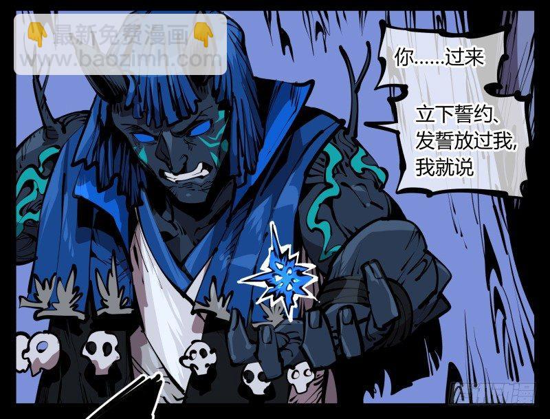 詭園錄（開局一座山水園林） - 五十六，受害者有罪論 - 4