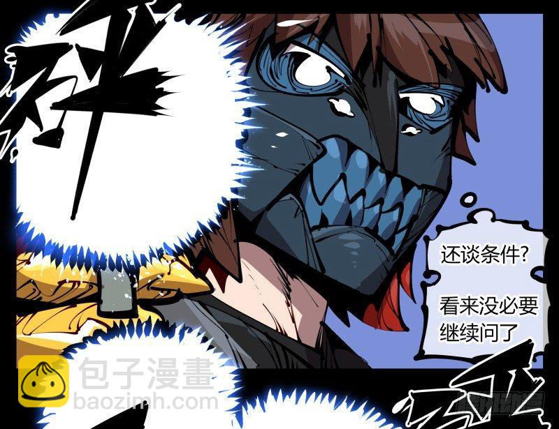 詭園錄（開局一座山水園林） - 五十六，受害者有罪論 - 5