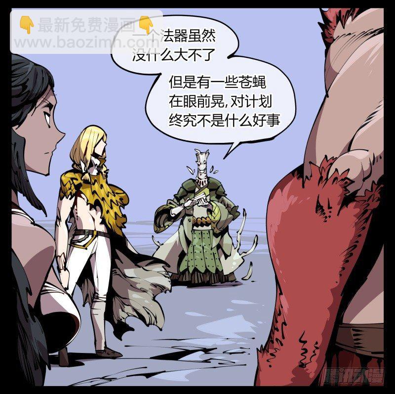 詭園錄（開局一座山水園林） - 五十八，人靈對應 - 1