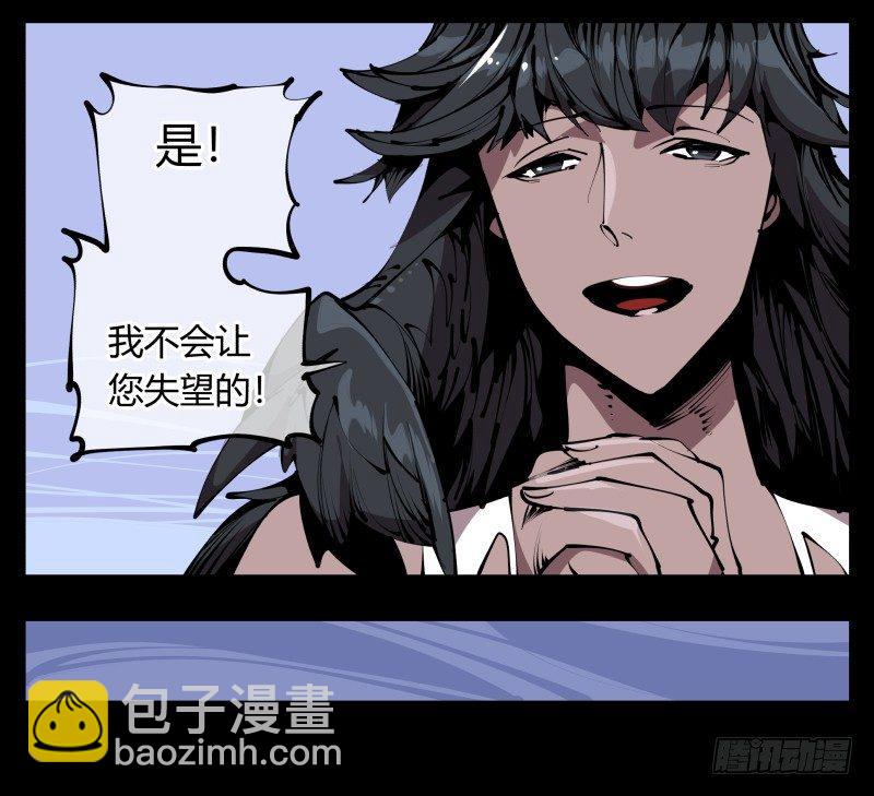 詭園錄（開局一座山水園林） - 五十八，人靈對應 - 7