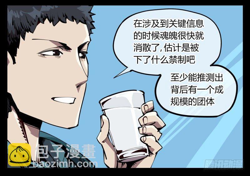 詭園錄（開局一座山水園林） - 五十八，人靈對應 - 3