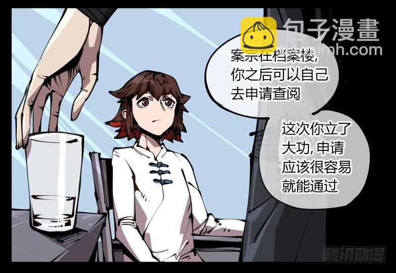 詭園錄（開局一座山水園林） - 五十八，人靈對應 - 4