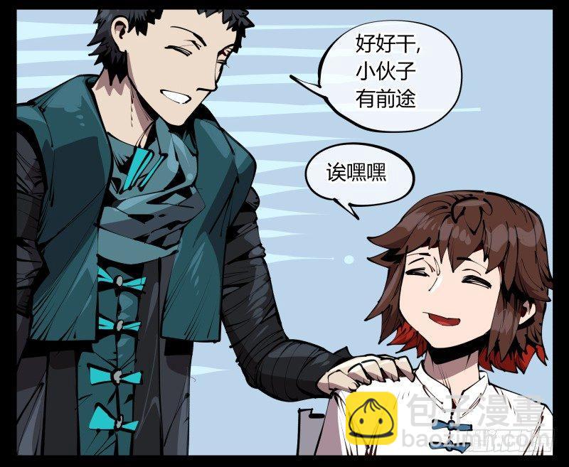 詭園錄（開局一座山水園林） - 五十八，人靈對應 - 6