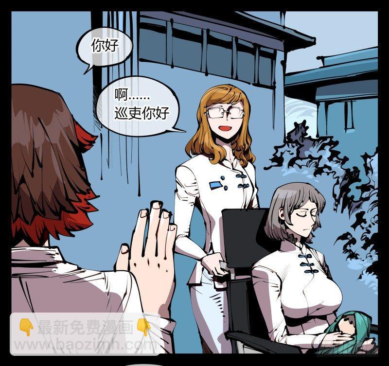 詭園錄（開局一座山水園林） - 五十八，人靈對應 - 3