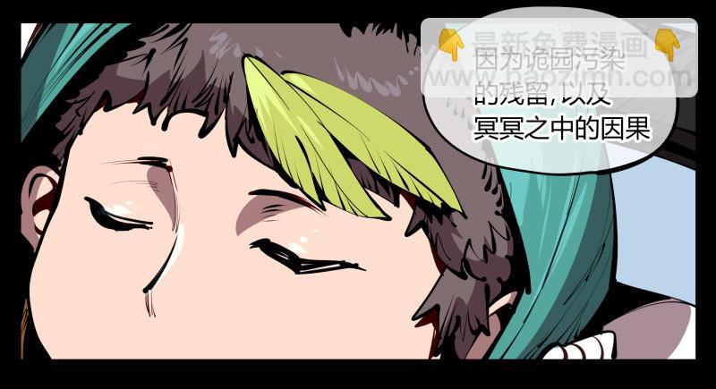 詭園錄（開局一座山水園林） - 五十八，人靈對應 - 1