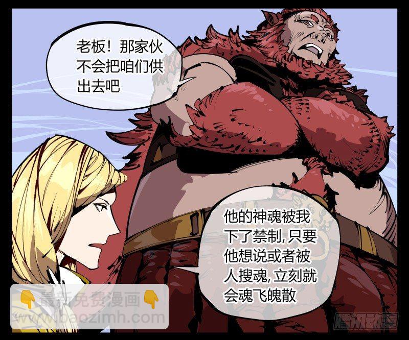 詭園錄（開局一座山水園林） - 五十八，人靈對應 - 4