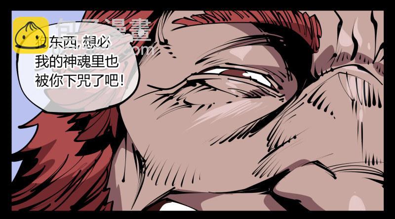 詭園錄（開局一座山水園林） - 五十八，人靈對應 - 6