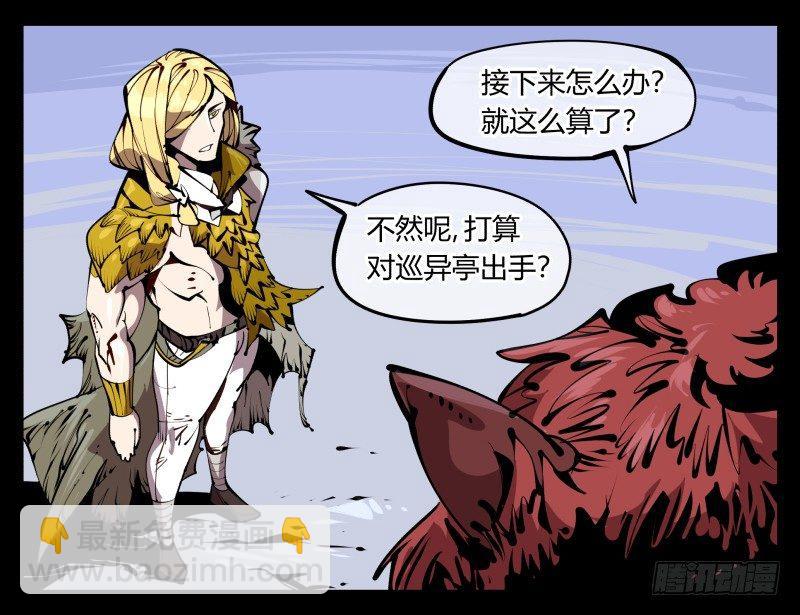 詭園錄（開局一座山水園林） - 五十八，人靈對應 - 7