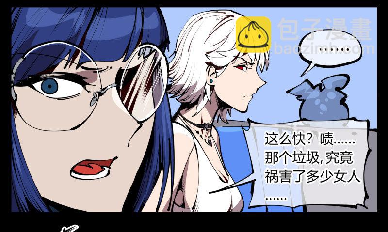 詭園錄（開局一座山水園林） - 六十，炎獄莊 - 6