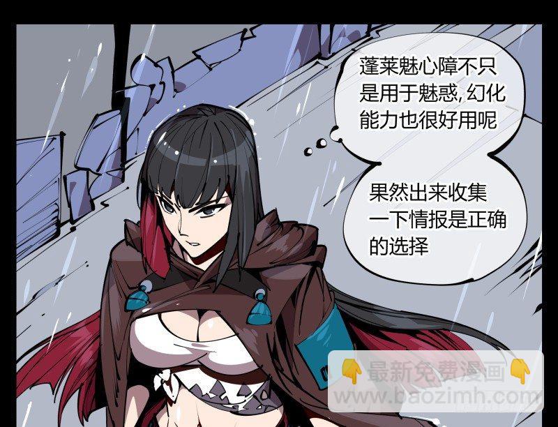 詭園錄（開局一座山水園林） - 六十，炎獄莊 - 5