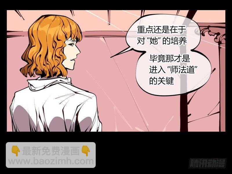 詭園錄（開局一座山水園林） - 六十，炎獄莊 - 1