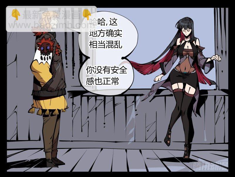 詭園錄（開局一座山水園林） - 六十，炎獄莊 - 4