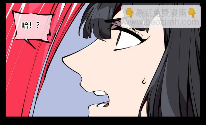 詭園錄（開局一座山水園林） - 六十，炎獄莊 - 7