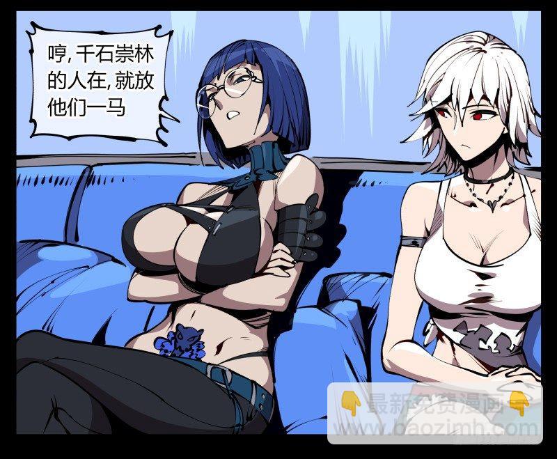 詭園錄（開局一座山水園林） - 六十，炎獄莊 - 7