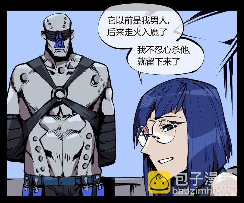 詭園錄（開局一座山水園林） - 六十，炎獄莊 - 2