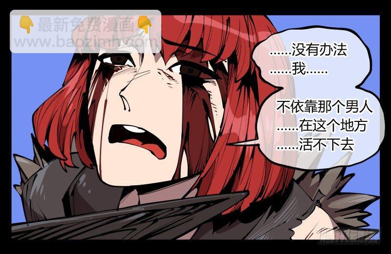 詭園錄（開局一座山水園林） - 六十二，幫兇死有餘辜 - 4