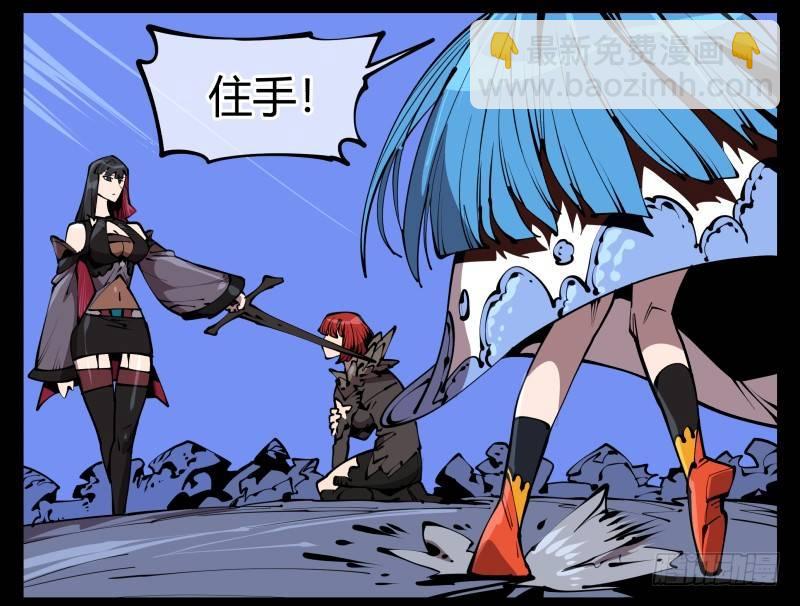 詭園錄（開局一座山水園林） - 六十二，幫兇死有餘辜 - 5