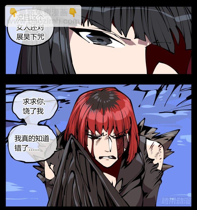 詭園錄（開局一座山水園林） - 六十二，幫兇死有餘辜 - 4