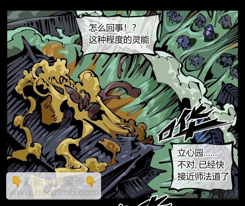 詭園錄（開局一座山水園林） - 六十四，這裡就是玄脂庵 - 7