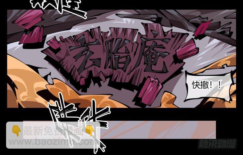 詭園錄（開局一座山水園林） - 六十四，這裡就是玄脂庵 - 2