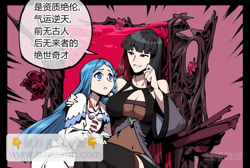 詭園錄（開局一座山水園林） - 六十四，這裡就是玄脂庵 - 5