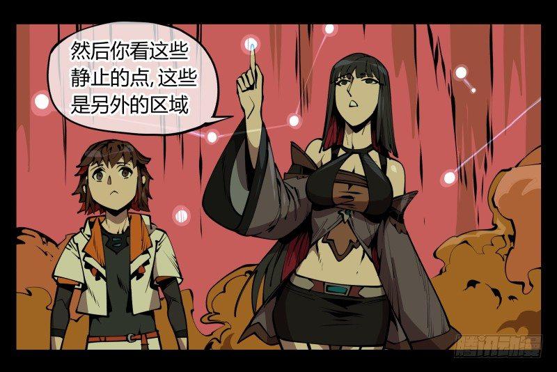 詭園錄（開局一座山水園林） - 六十六，狂庭 - 1