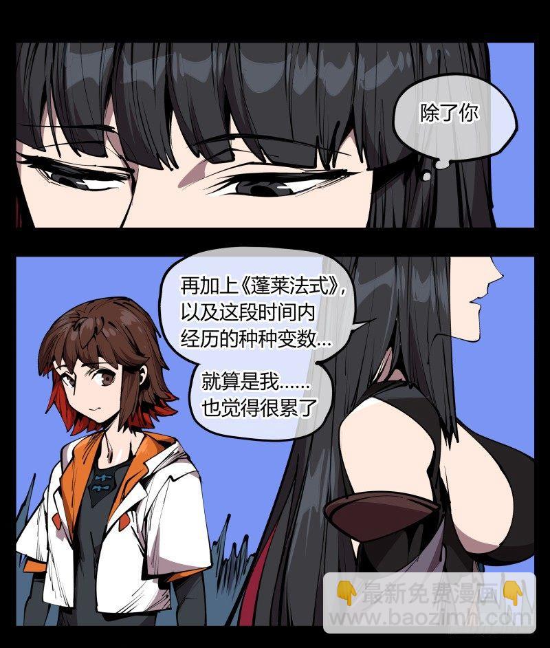 詭園錄（開局一座山水園林） - 六十六，狂庭 - 3