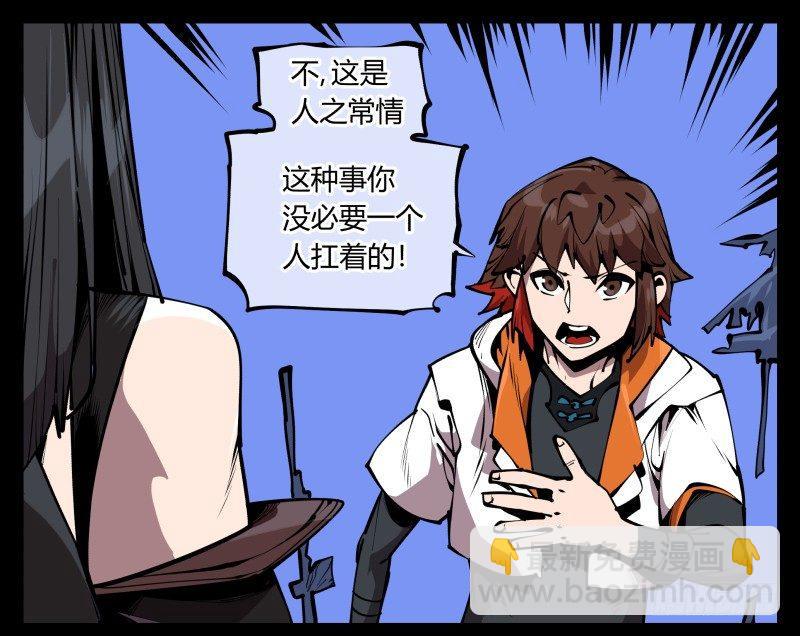 詭園錄（開局一座山水園林） - 六十六，狂庭 - 6