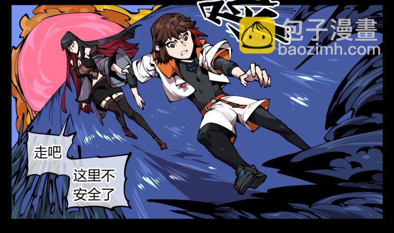 詭園錄（開局一座山水園林） - 六十六，狂庭 - 5