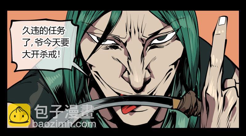 詭園錄（開局一座山水園林） - 六十八，你們碰瓷！ - 3