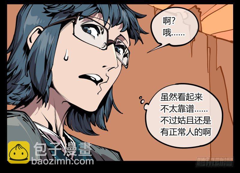 詭園錄（開局一座山水園林） - 六十八，你們碰瓷！ - 1