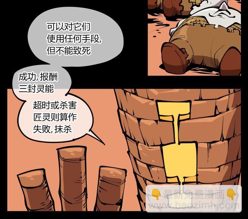 詭園錄（開局一座山水園林） - 六十八，你們碰瓷！ - 3