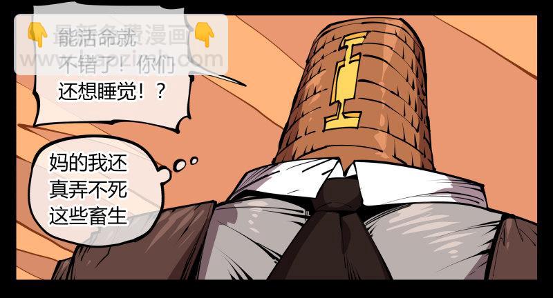 詭園錄（開局一座山水園林） - 六十八，你們碰瓷！ - 2