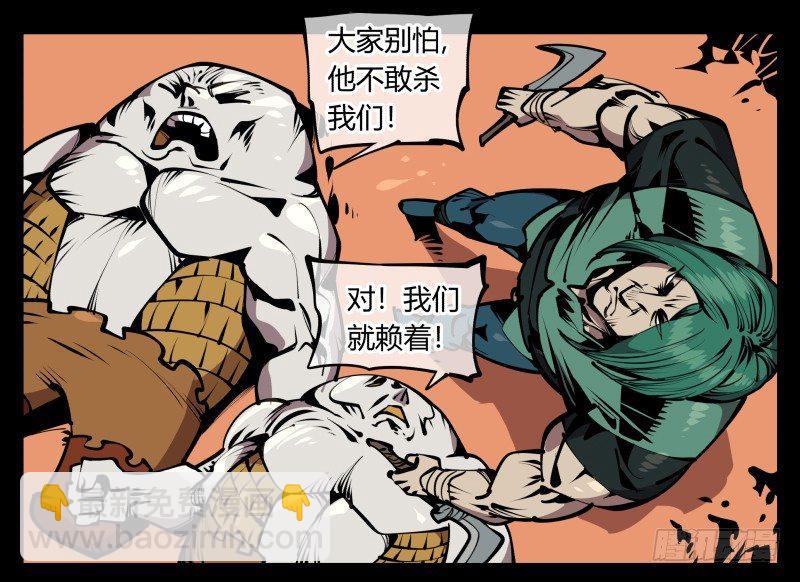 詭園錄（開局一座山水園林） - 六十八，你們碰瓷！ - 7