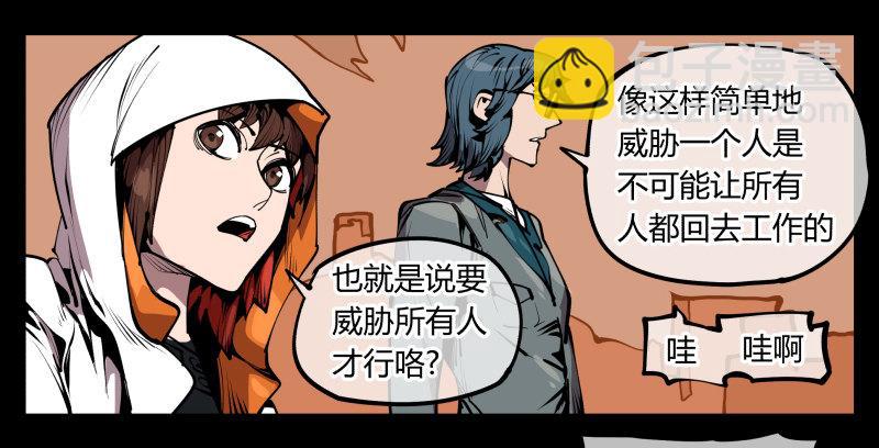 詭園錄（開局一座山水園林） - 六十八，你們碰瓷！ - 4