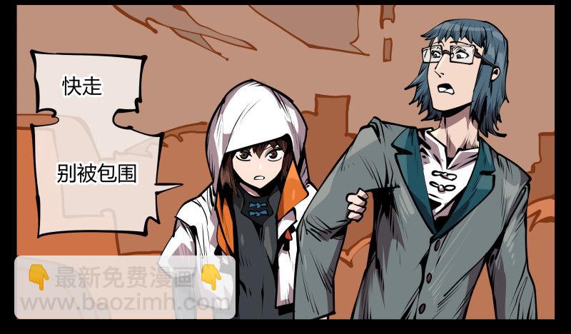 詭園錄（開局一座山水園林） - 六十八，你們碰瓷！ - 7