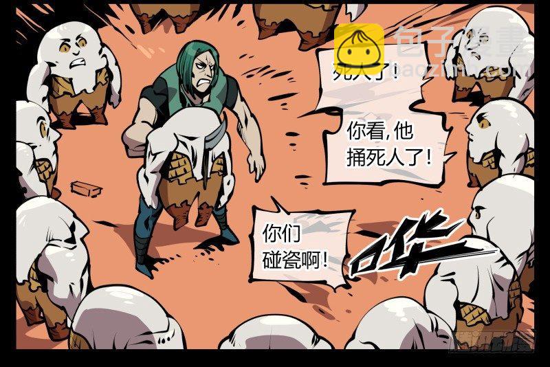 詭園錄（開局一座山水園林） - 六十八，你們碰瓷！ - 7