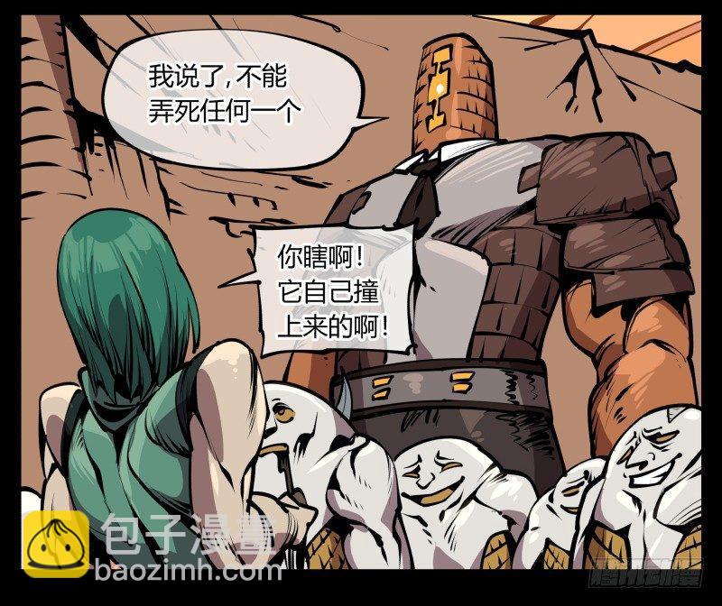 詭園錄（開局一座山水園林） - 六十八，你們碰瓷！ - 1