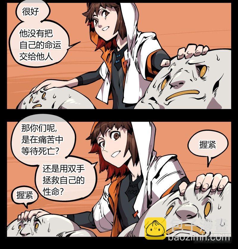 詭園錄（開局一座山水園林） - 七十，巡異亭爲你服務 - 4