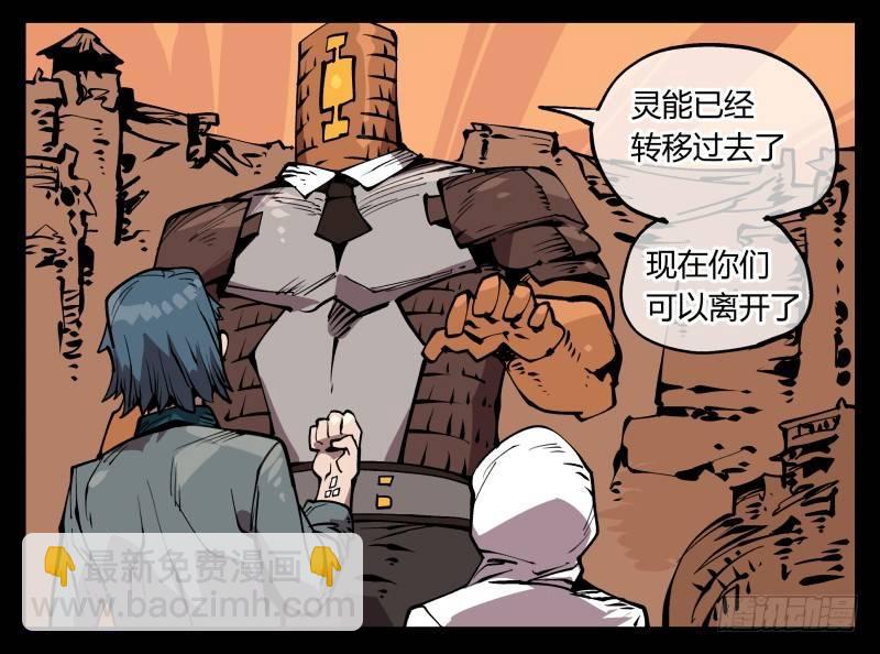 詭園錄（開局一座山水園林） - 七十，巡異亭爲你服務 - 4