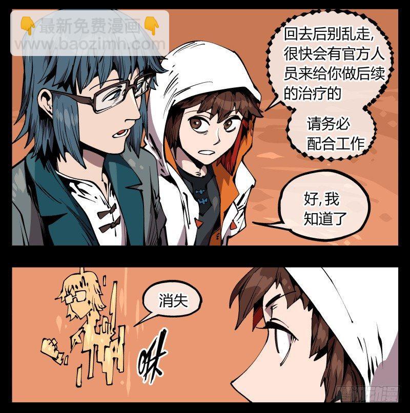 詭園錄（開局一座山水園林） - 七十，巡異亭爲你服務 - 5