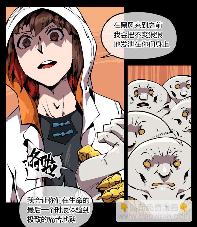 詭園錄（開局一座山水園林） - 七十，巡異亭爲你服務 - 7