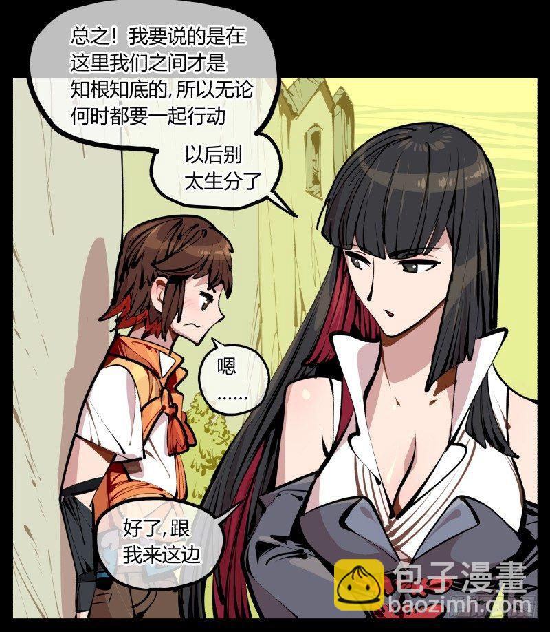 詭園錄（開局一座山水園林） - 八，飛劍 - 1