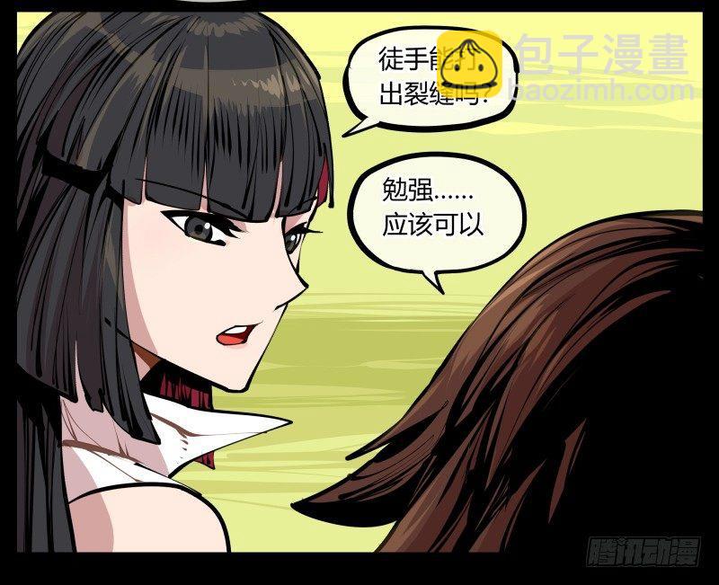 詭園錄（開局一座山水園林） - 八，飛劍 - 6