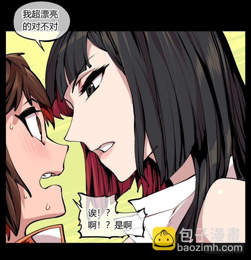 詭園錄（開局一座山水園林） - 八，飛劍 - 5