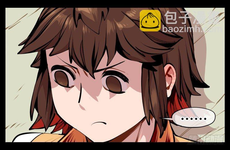 詭園錄（開局一座山水園林） - 八，飛劍 - 2