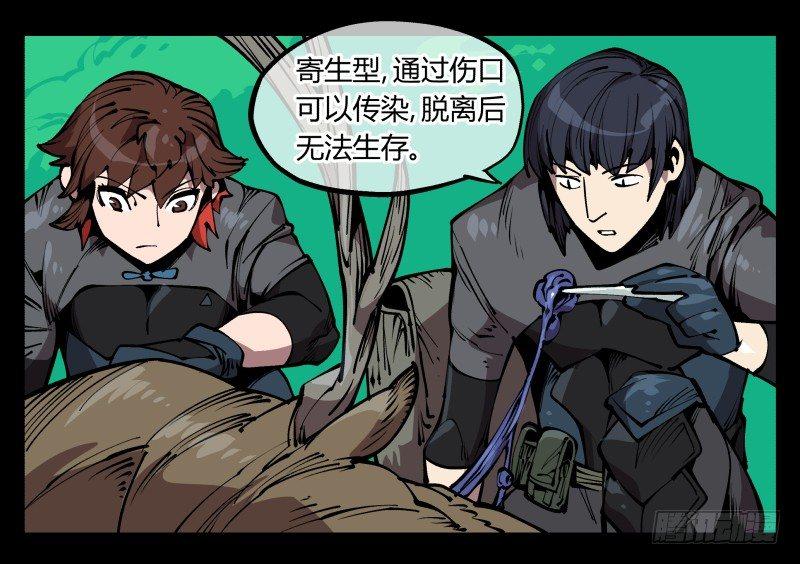 詭園錄（開局一座山水園林） - 七十六，入職測試 - 1