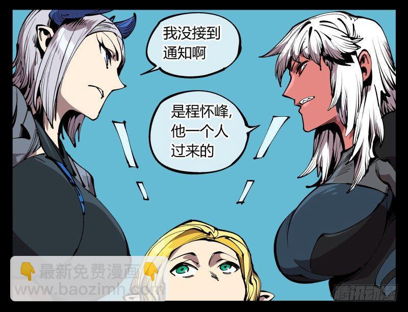 詭園錄（開局一座山水園林） - 七十六，入職測試 - 5