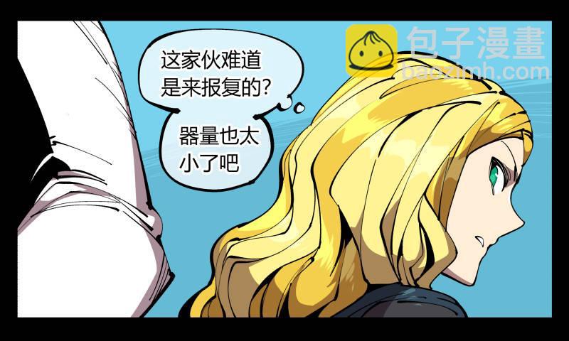 詭園錄（開局一座山水園林） - 七十六，入職測試 - 5