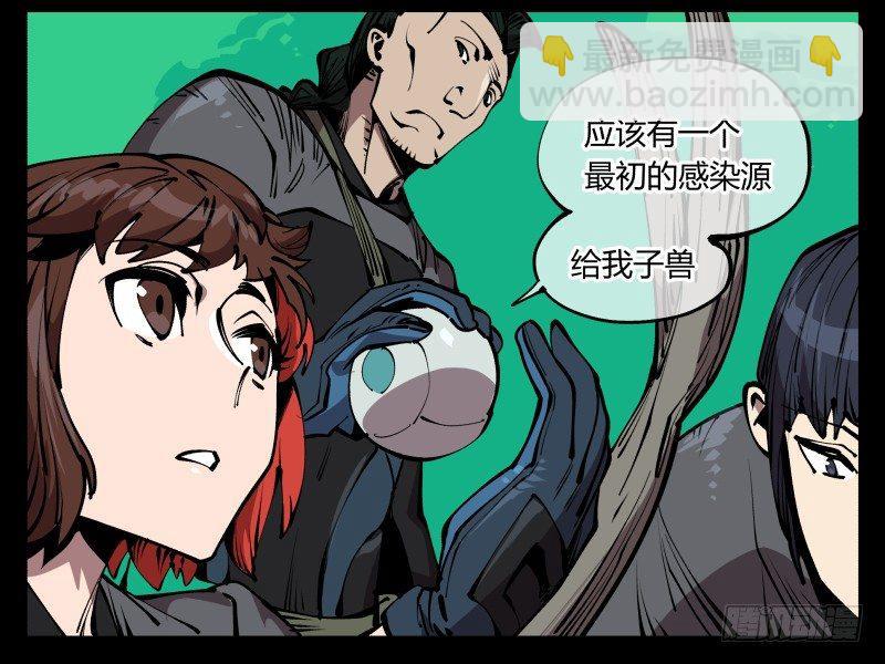 詭園錄（開局一座山水園林） - 七十六，入職測試 - 2